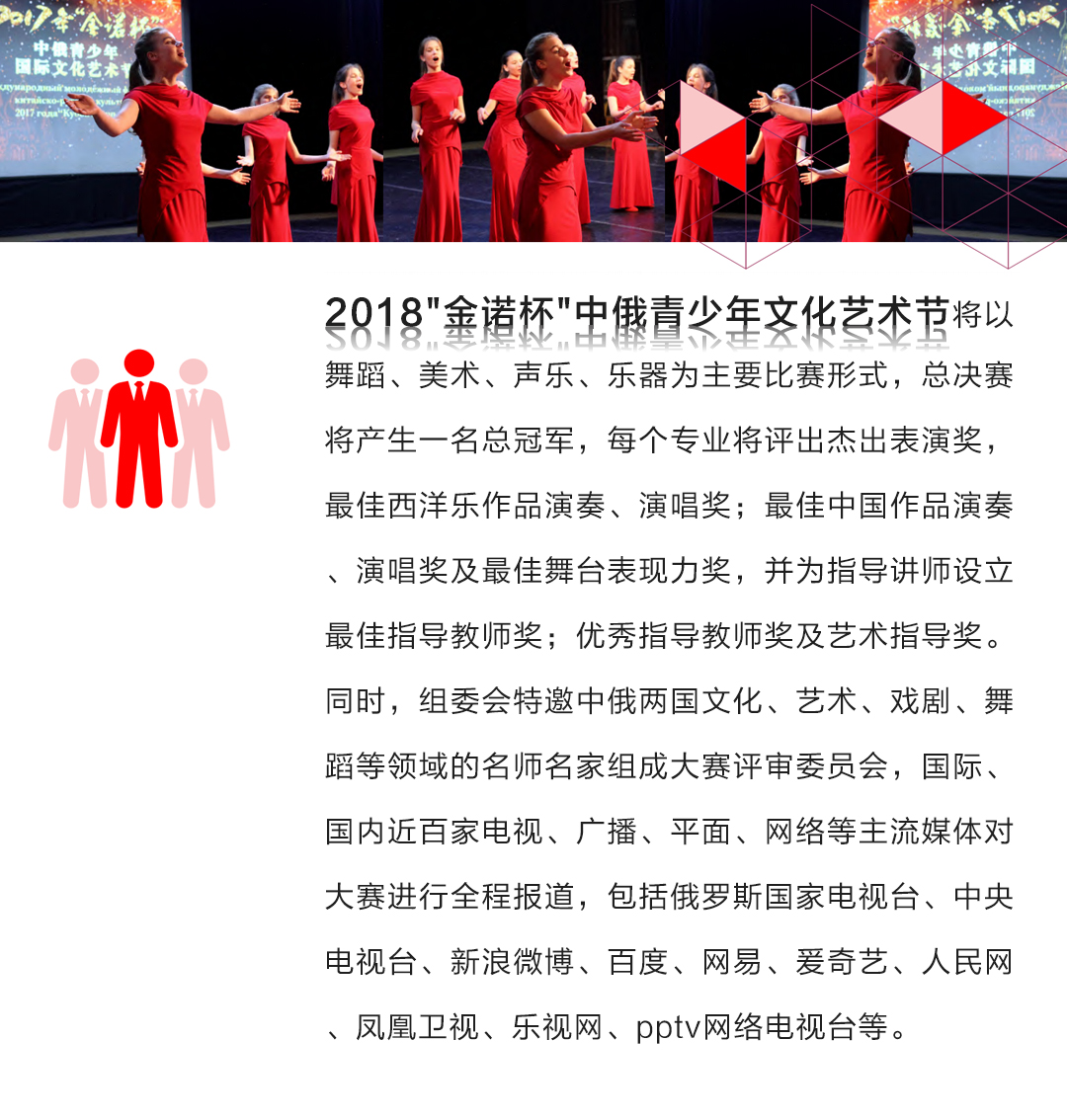 金诺杯简介2.jpg