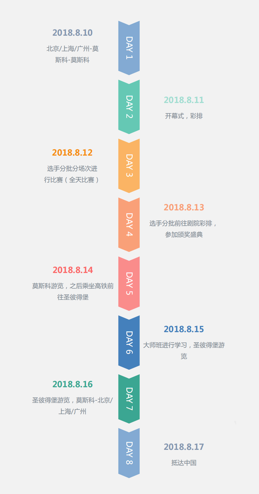赛程.jpg