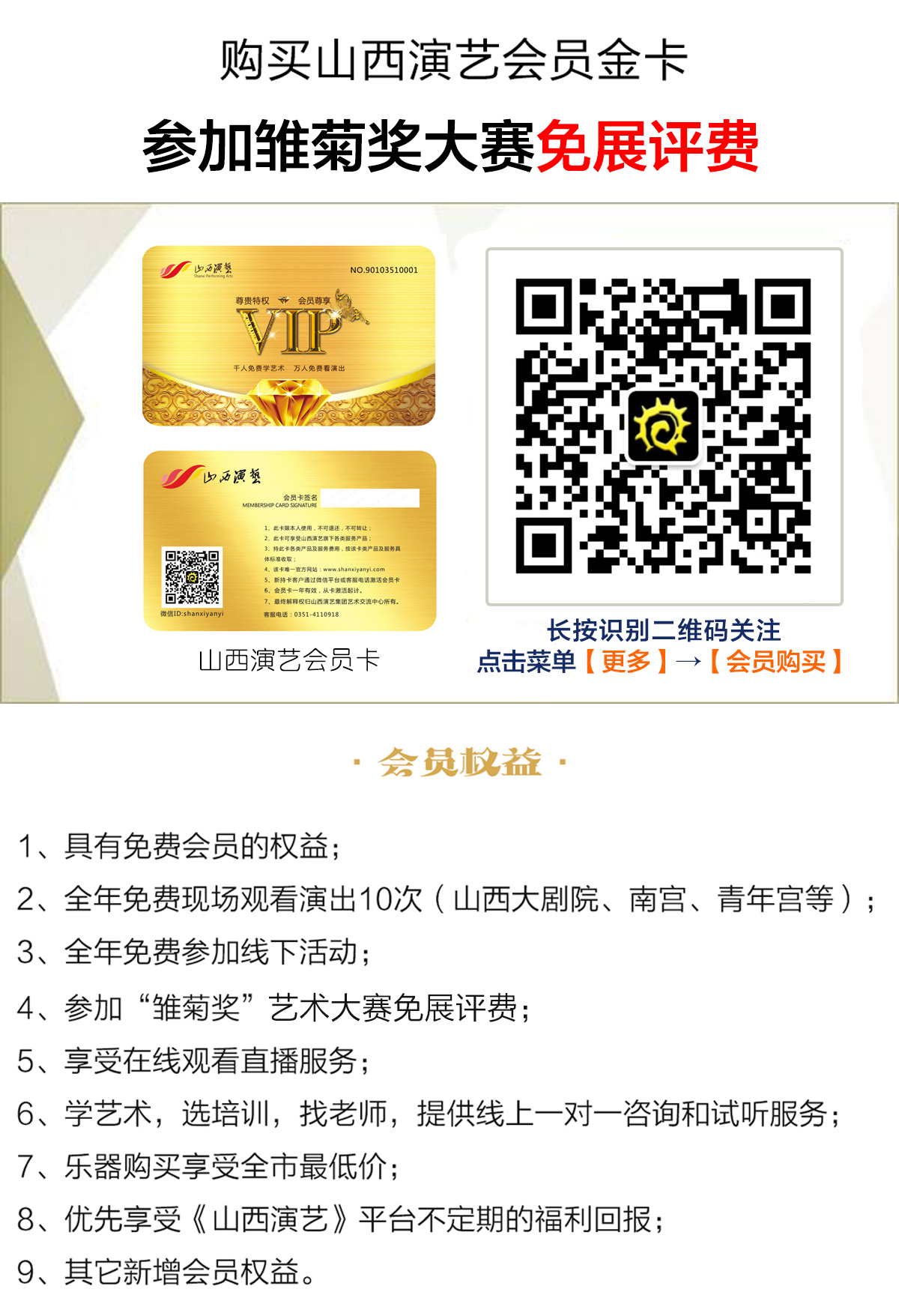 互动吧报名-会员卡推广.jpg